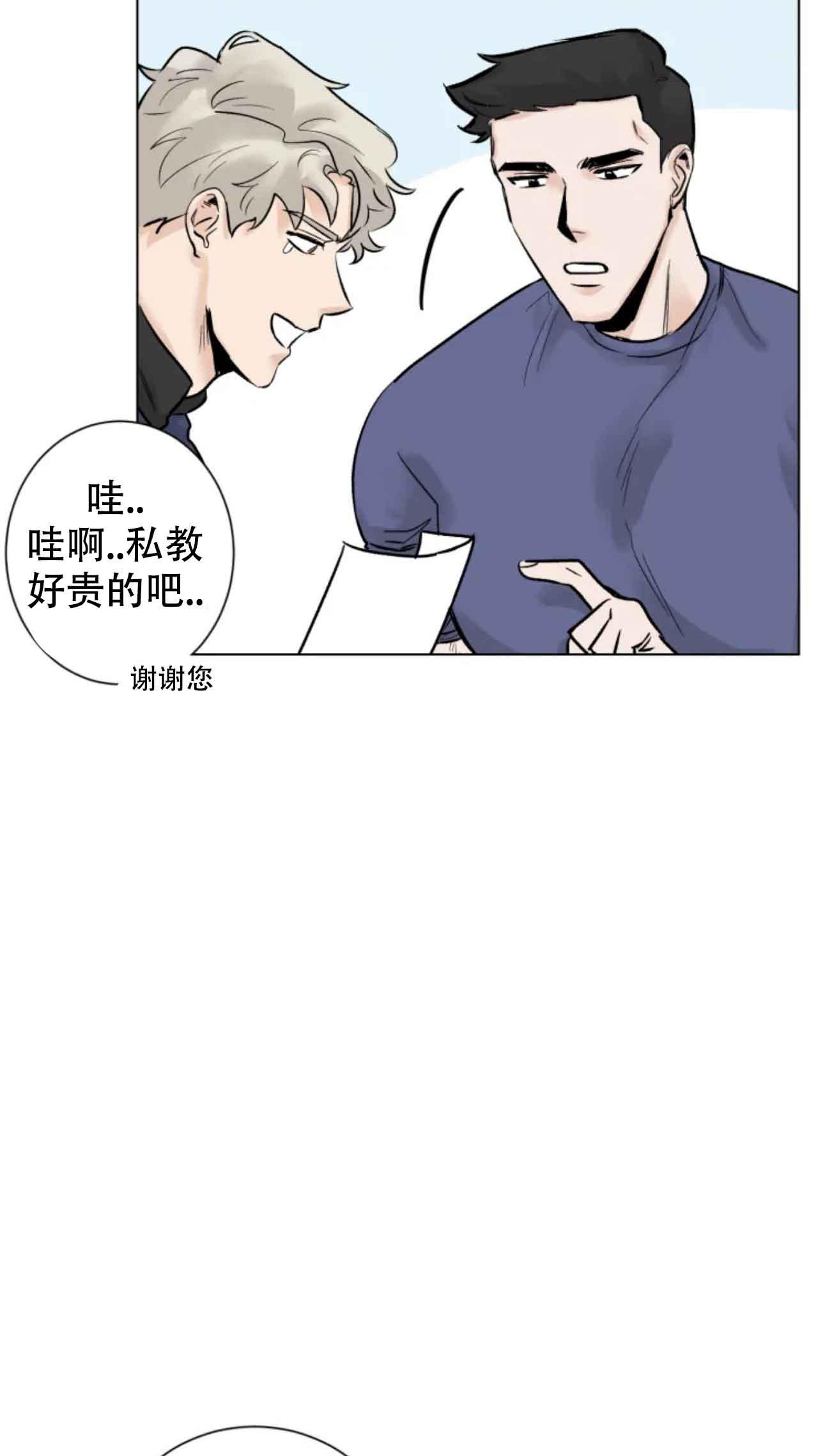 《会员，再来一次吧》漫画最新章节第5话免费下拉式在线观看章节第【13】张图片