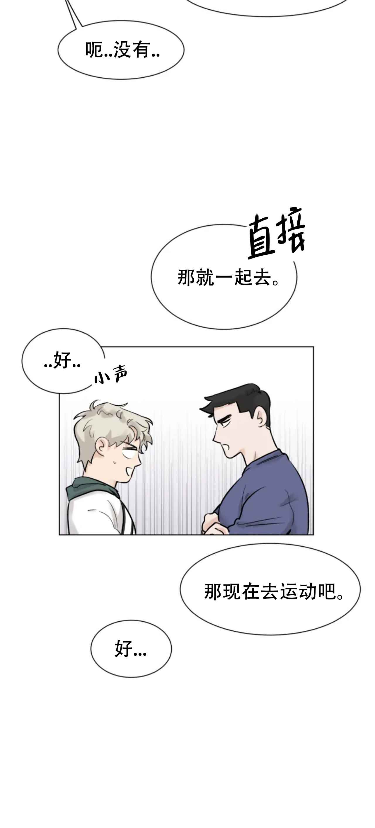 《会员，再来一次吧》漫画最新章节第7话免费下拉式在线观看章节第【4】张图片