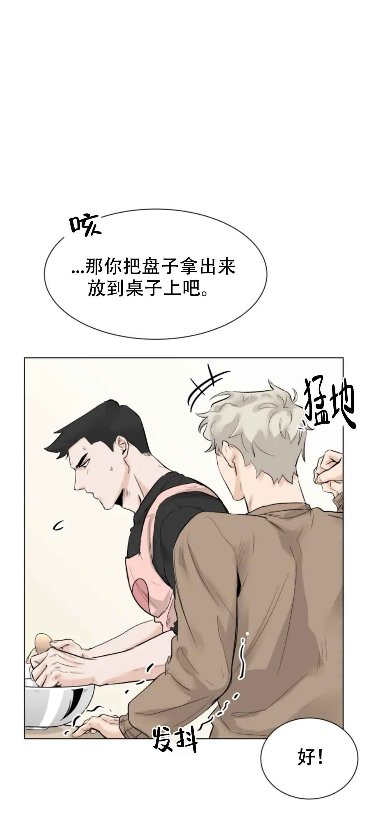 《会员，再来一次吧》漫画最新章节第8话免费下拉式在线观看章节第【10】张图片