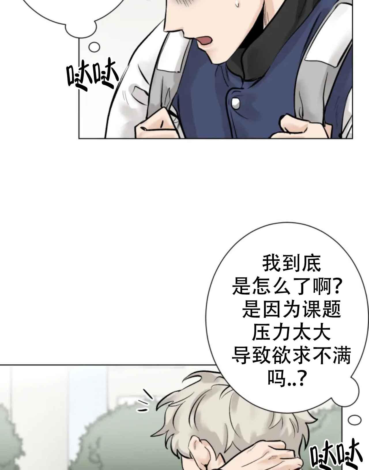 《会员，再来一次吧》漫画最新章节第2话免费下拉式在线观看章节第【17】张图片