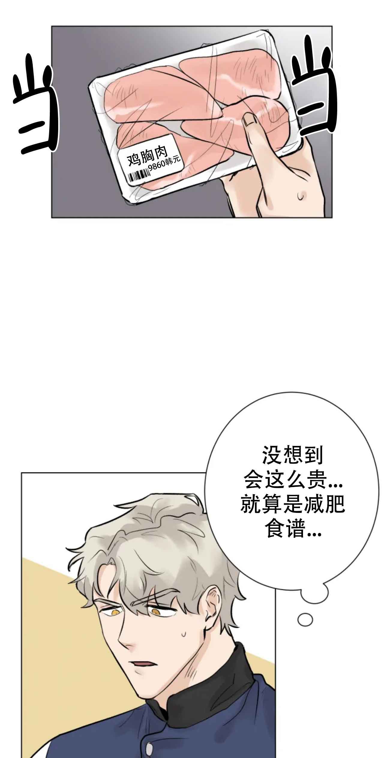 《会员，再来一次吧》漫画最新章节第6话免费下拉式在线观看章节第【7】张图片