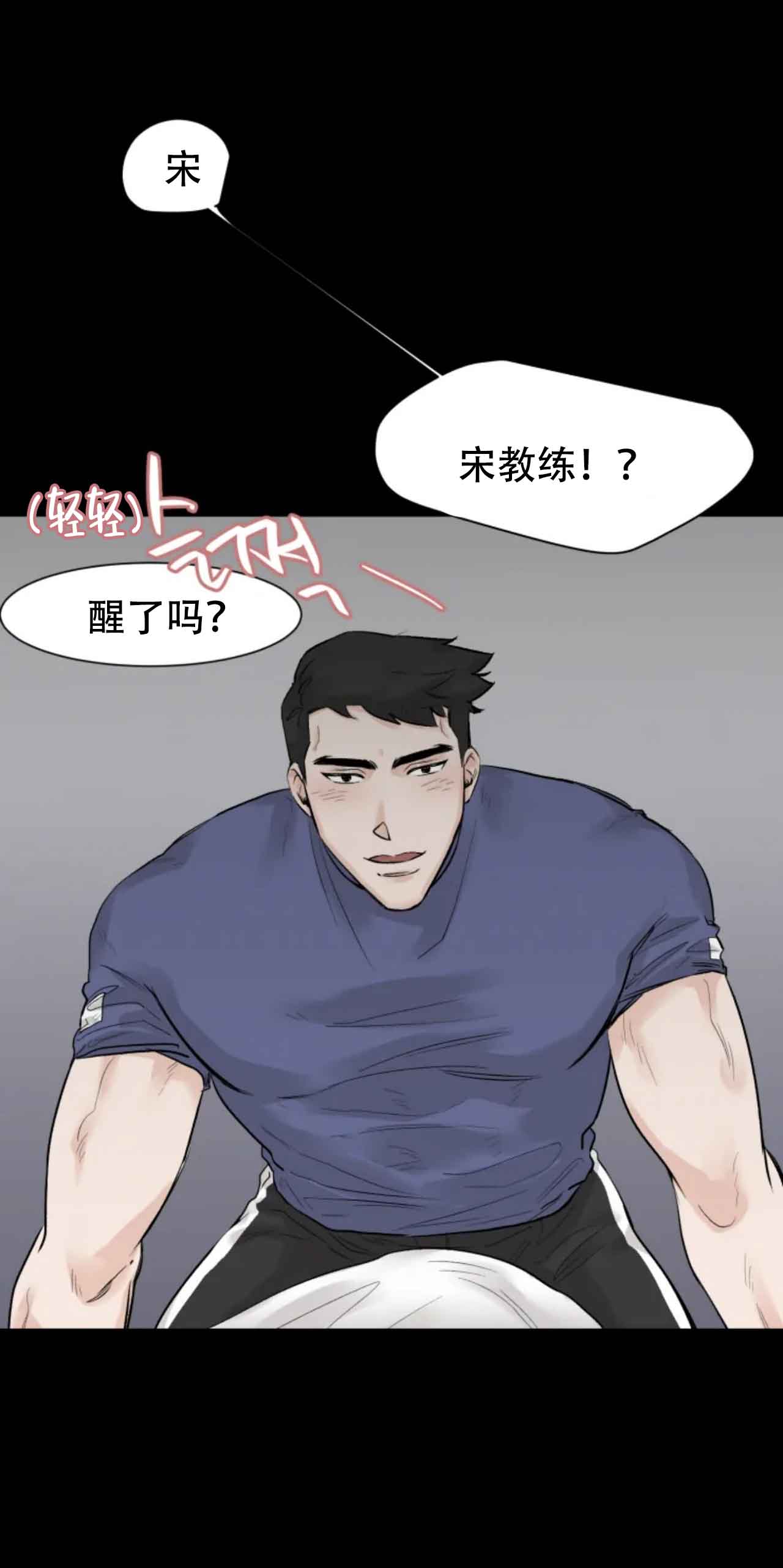 《会员，再来一次吧》漫画最新章节第10话免费下拉式在线观看章节第【3】张图片