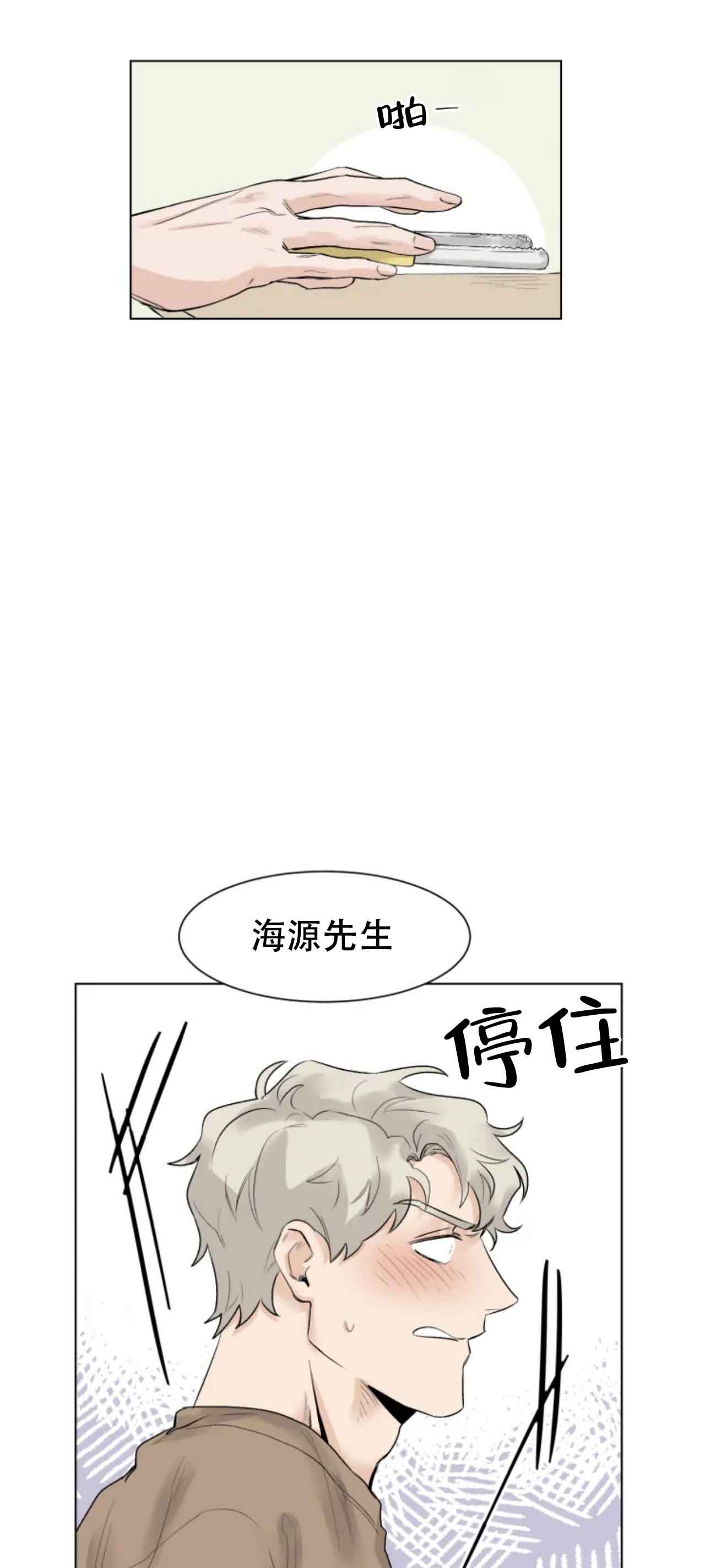 《会员，再来一次吧》漫画最新章节第9话免费下拉式在线观看章节第【4】张图片