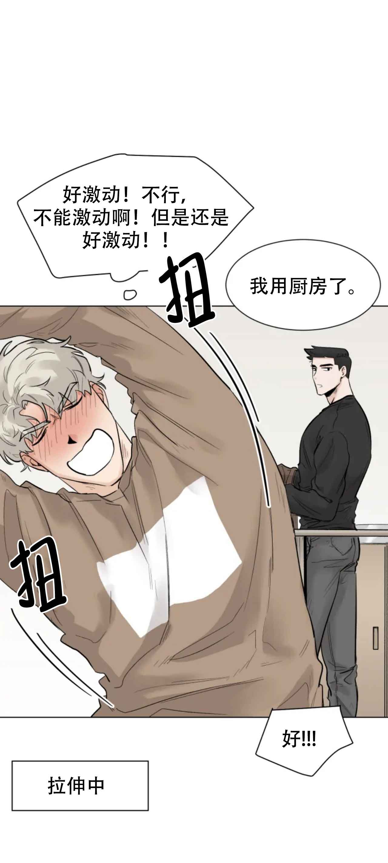 《会员，再来一次吧》漫画最新章节第8话免费下拉式在线观看章节第【2】张图片