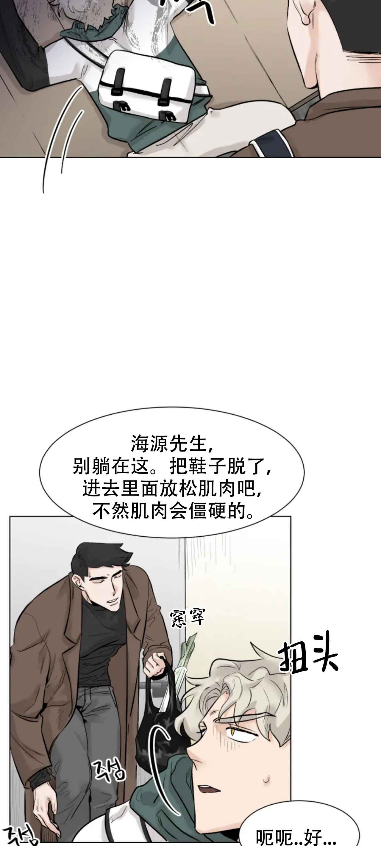 《会员，再来一次吧》漫画最新章节第7话免费下拉式在线观看章节第【16】张图片