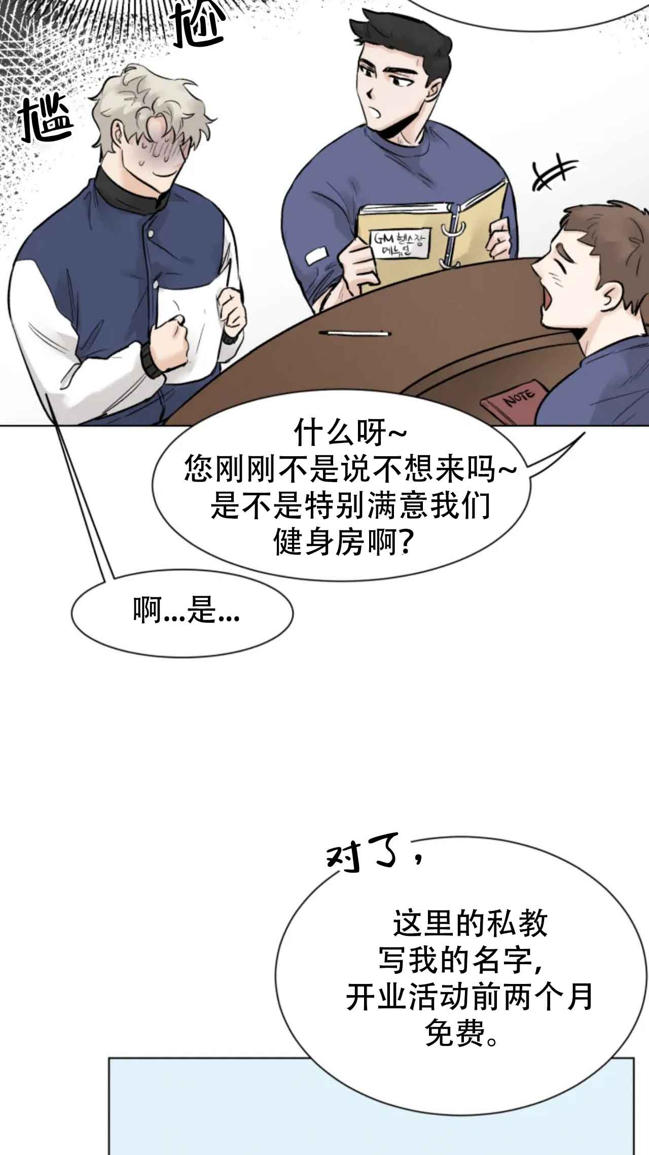 《会员，再来一次吧》漫画最新章节第5话免费下拉式在线观看章节第【12】张图片