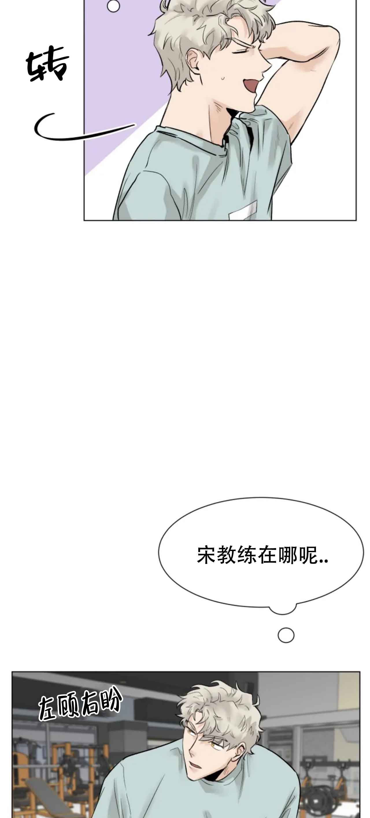 《会员，再来一次吧》漫画最新章节第10话免费下拉式在线观看章节第【23】张图片