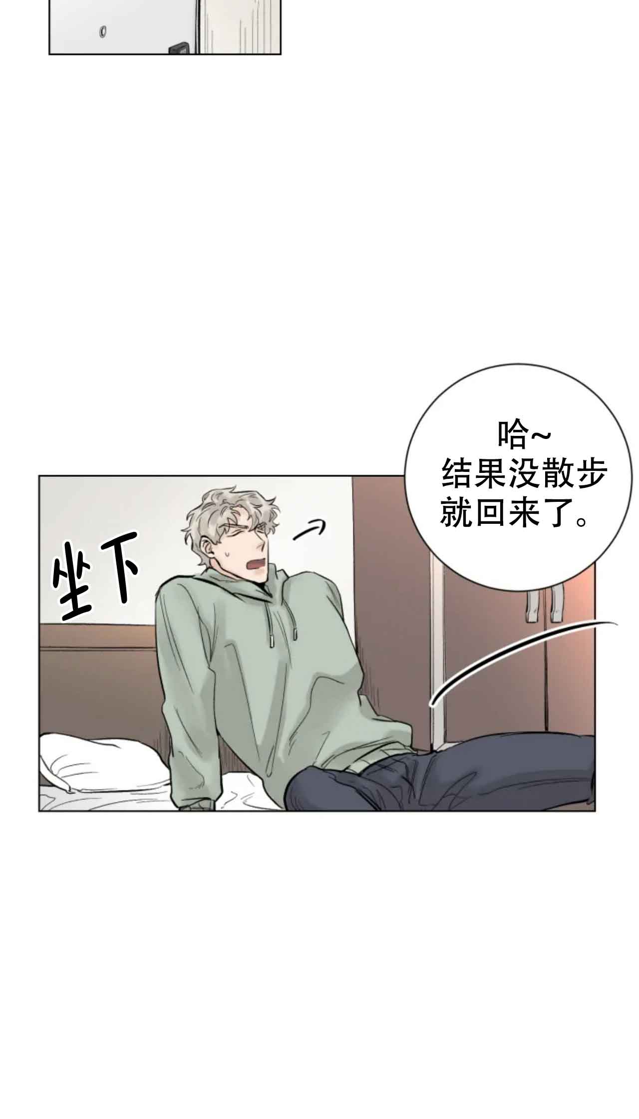 《会员，再来一次吧》漫画最新章节第2话免费下拉式在线观看章节第【5】张图片