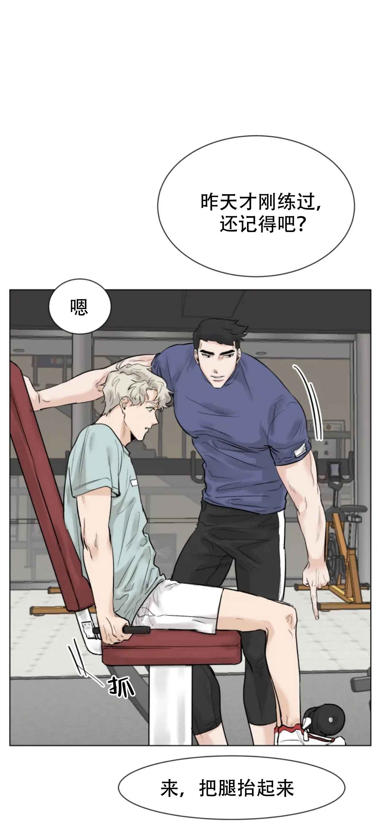 《会员，再来一次吧》漫画最新章节第11话免费下拉式在线观看章节第【10】张图片