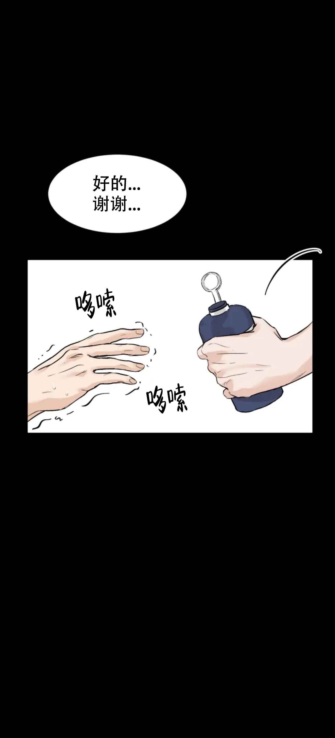 《会员，再来一次吧》漫画最新章节第13话免费下拉式在线观看章节第【19】张图片