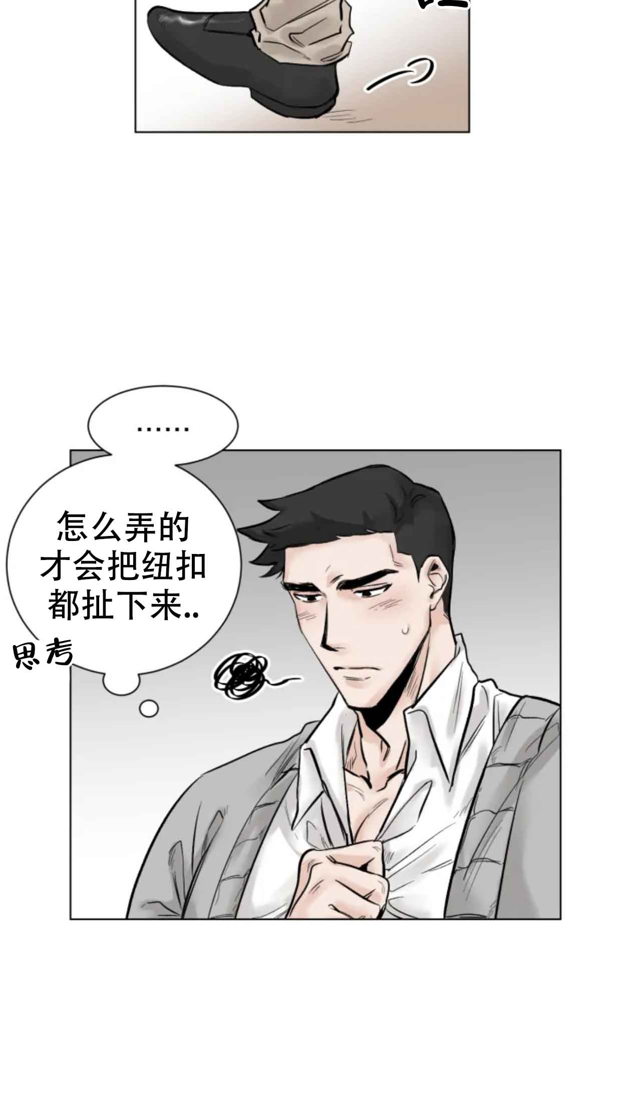 《会员，再来一次吧》漫画最新章节第1话免费下拉式在线观看章节第【18】张图片