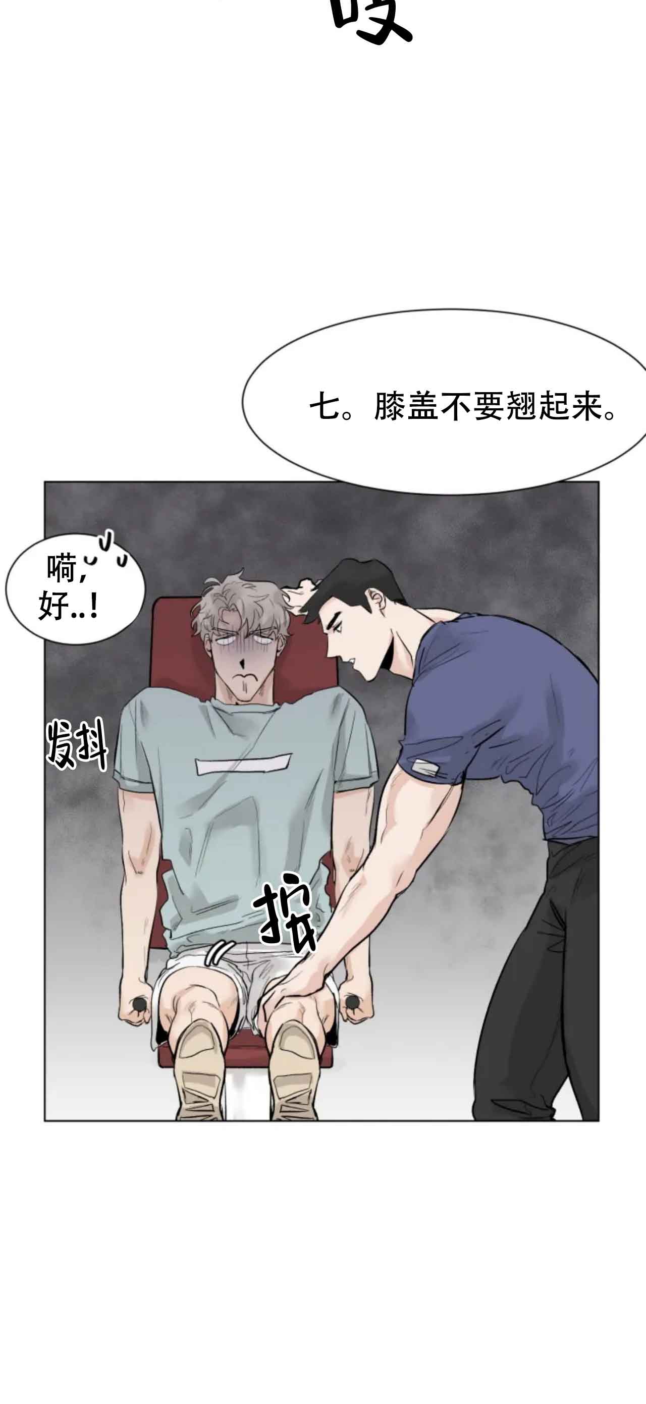 《会员，再来一次吧》漫画最新章节第11话免费下拉式在线观看章节第【14】张图片