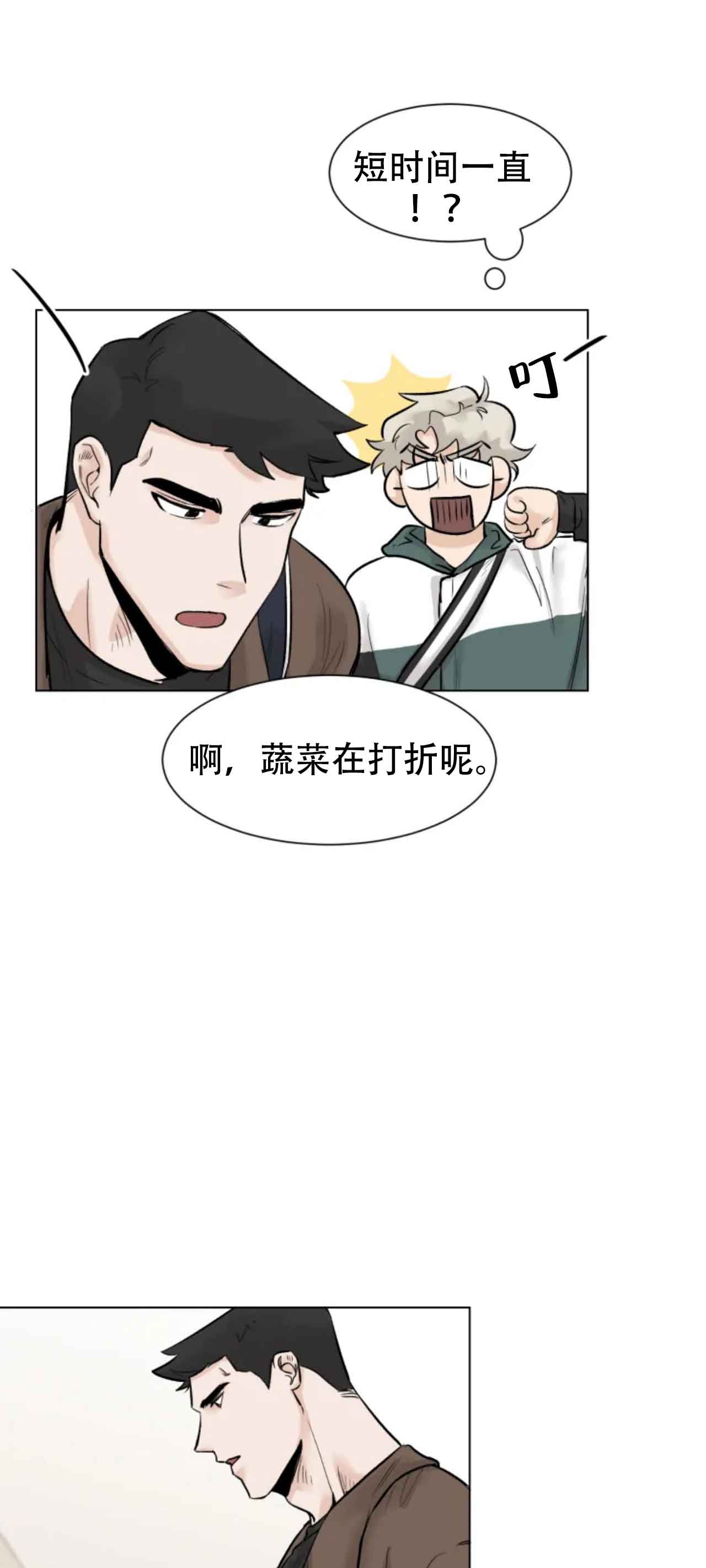 《会员，再来一次吧》漫画最新章节第7话免费下拉式在线观看章节第【10】张图片