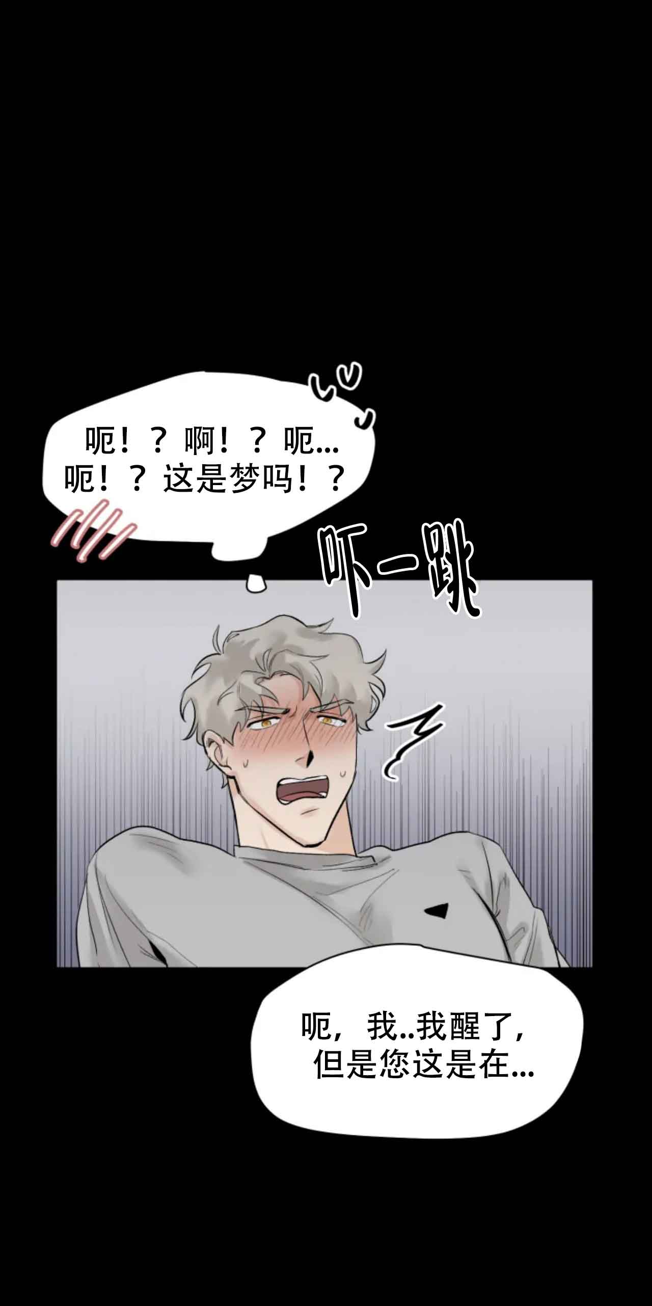 《会员，再来一次吧》漫画最新章节第10话免费下拉式在线观看章节第【4】张图片