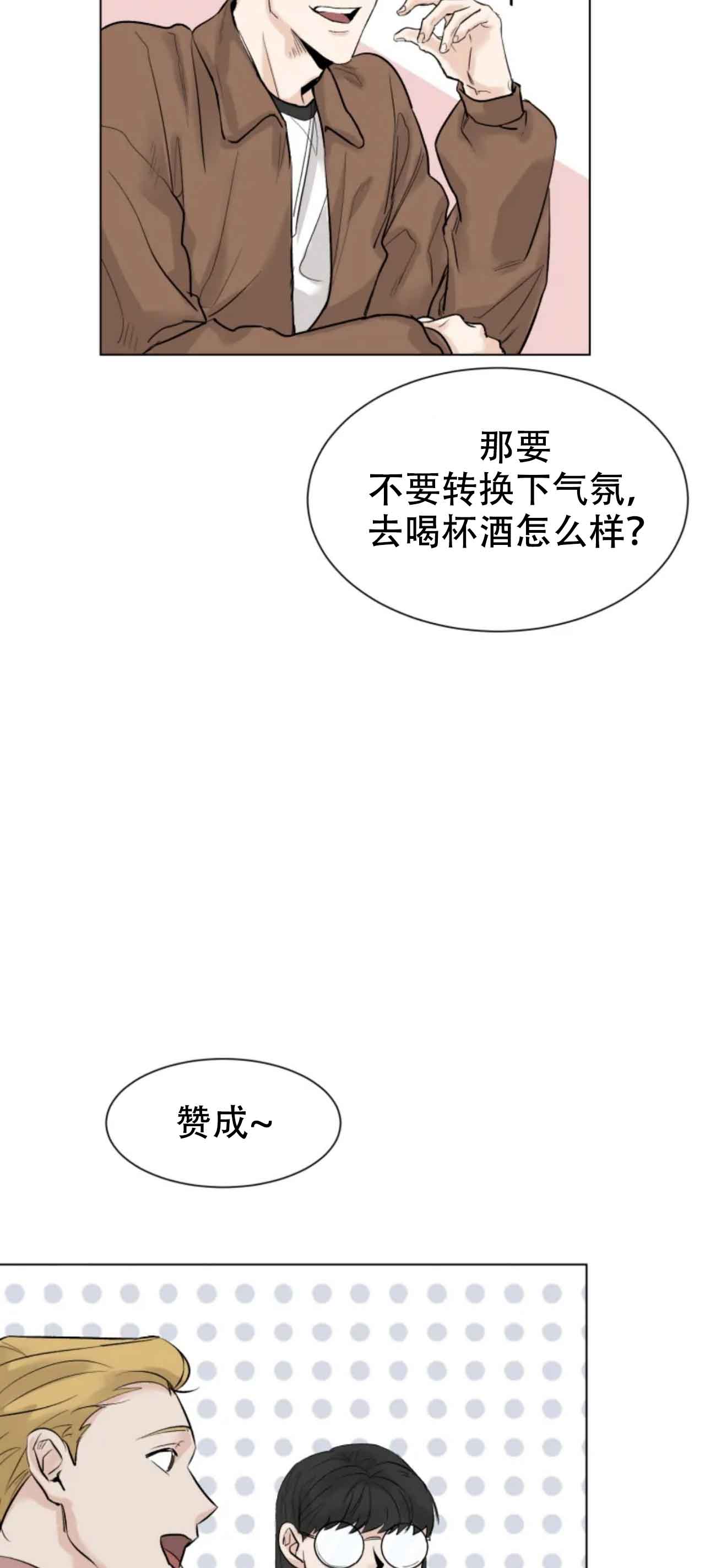 《会员，再来一次吧》漫画最新章节第12话免费下拉式在线观看章节第【13】张图片