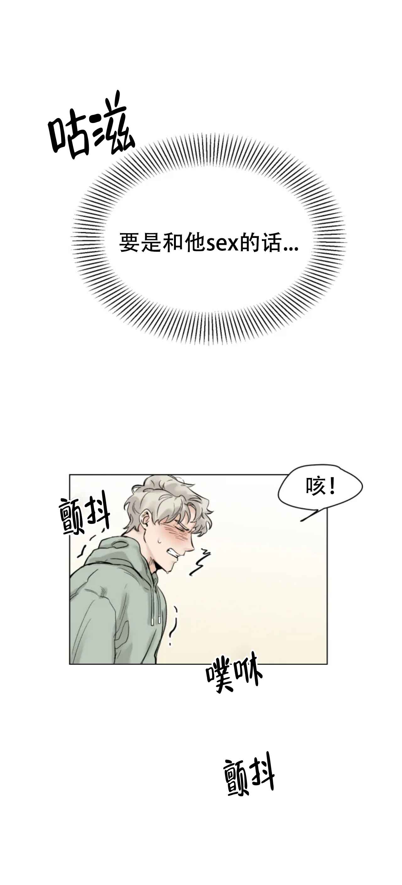 《会员，再来一次吧》漫画最新章节第2话免费下拉式在线观看章节第【11】张图片