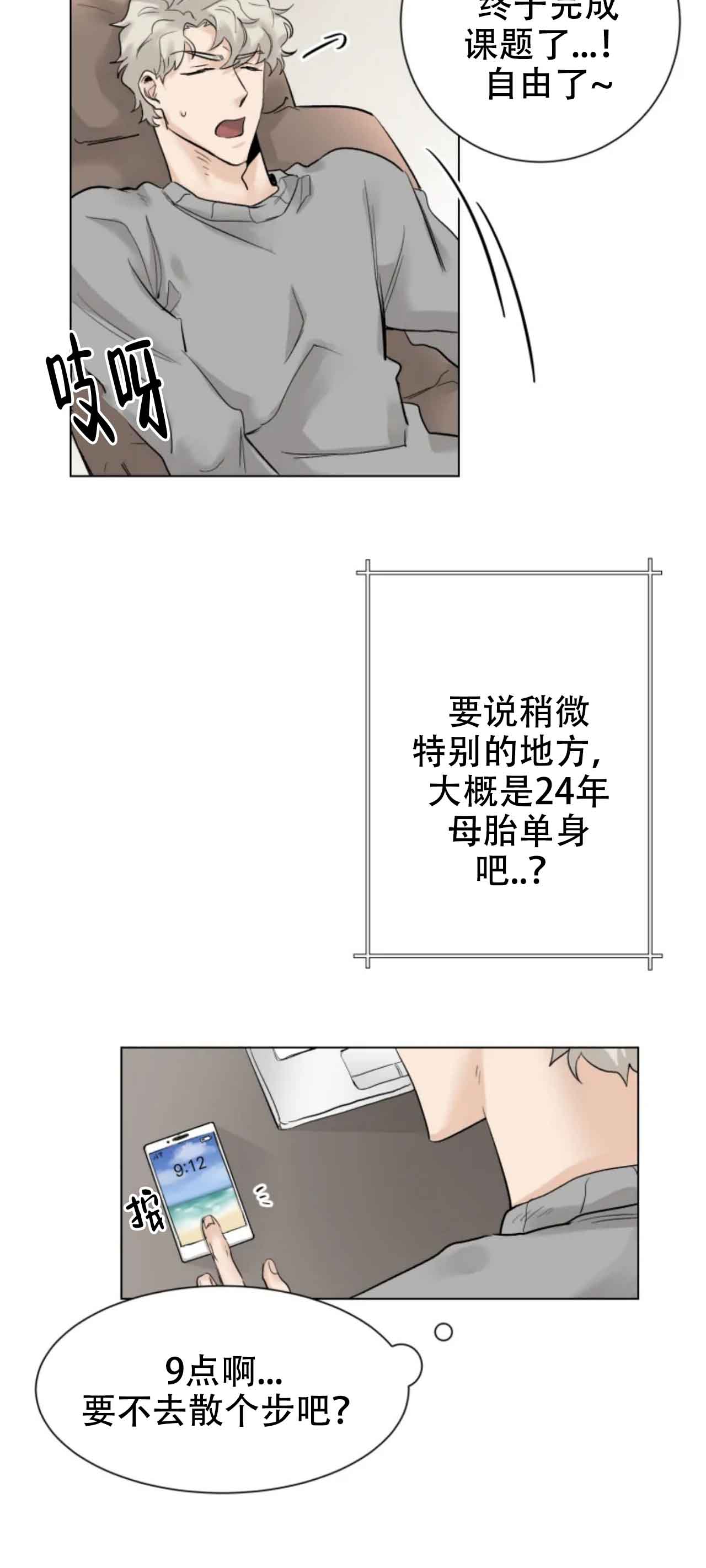 《会员，再来一次吧》漫画最新章节第1话免费下拉式在线观看章节第【2】张图片