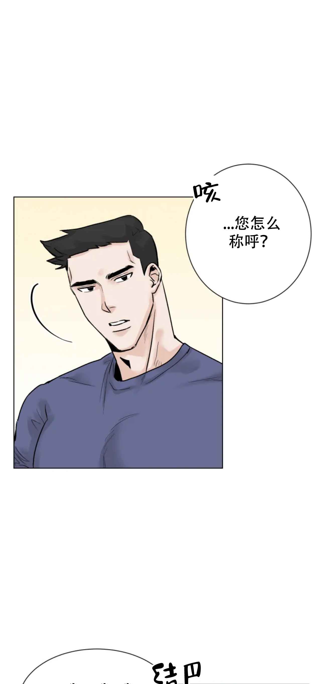 《会员，再来一次吧》漫画最新章节第4话免费下拉式在线观看章节第【7】张图片