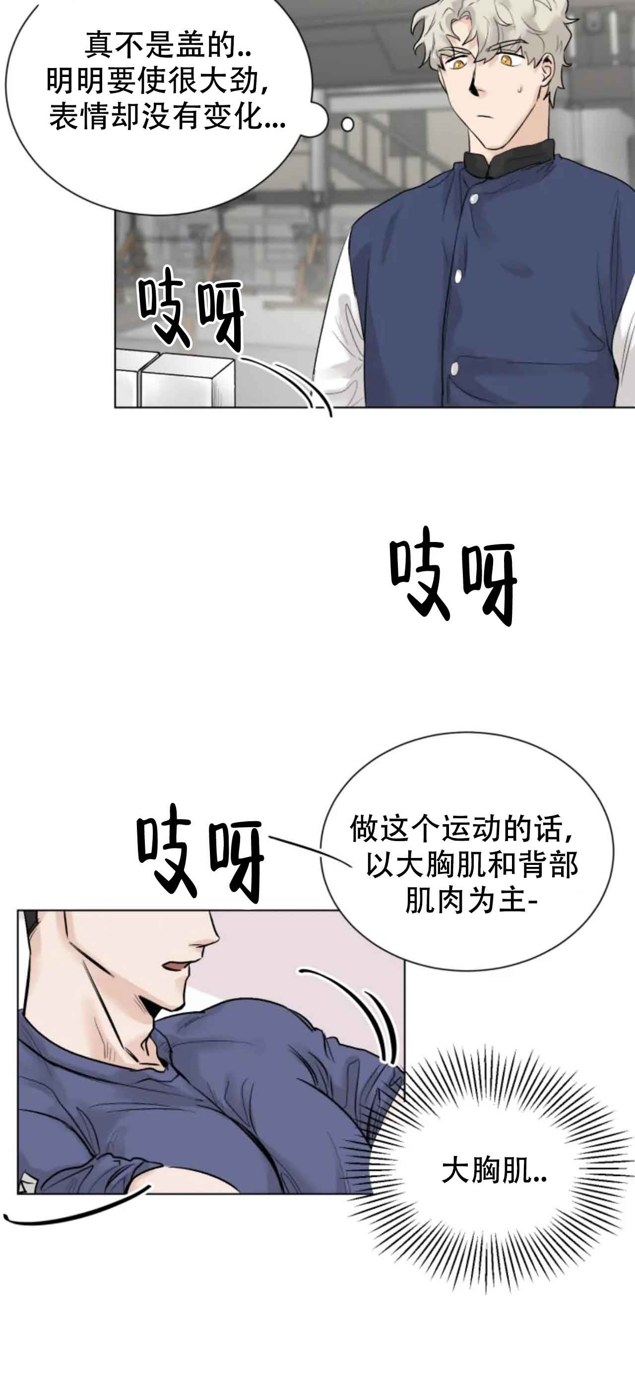 《会员，再来一次吧》漫画最新章节第4话免费下拉式在线观看章节第【18】张图片