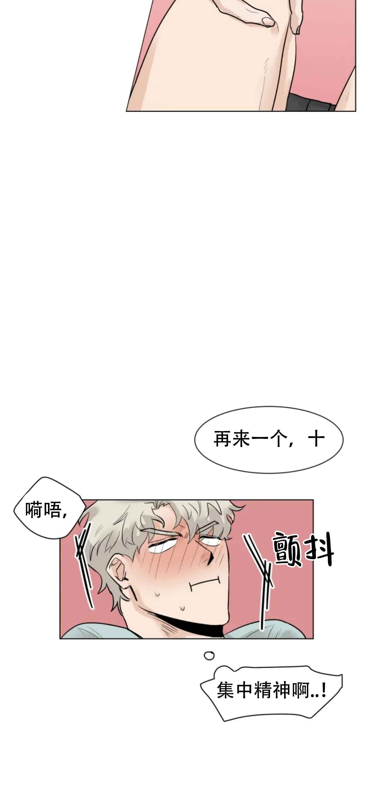 《会员，再来一次吧》漫画最新章节第11话免费下拉式在线观看章节第【16】张图片