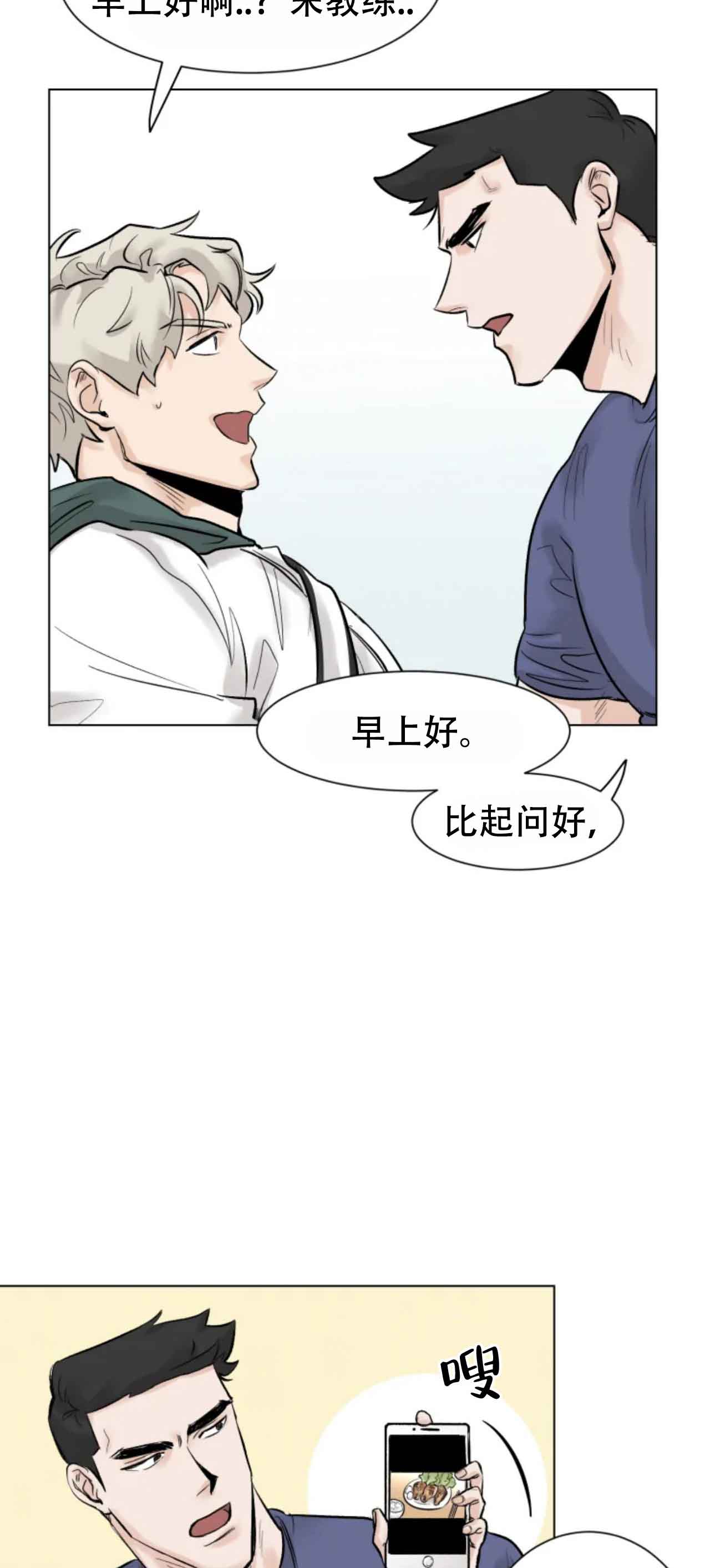 《会员，再来一次吧》漫画最新章节第6话免费下拉式在线观看章节第【13】张图片