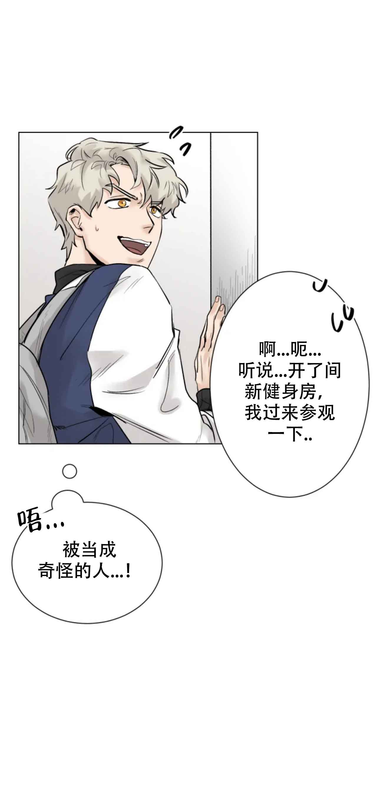 《会员，再来一次吧》漫画最新章节第3话免费下拉式在线观看章节第【10】张图片