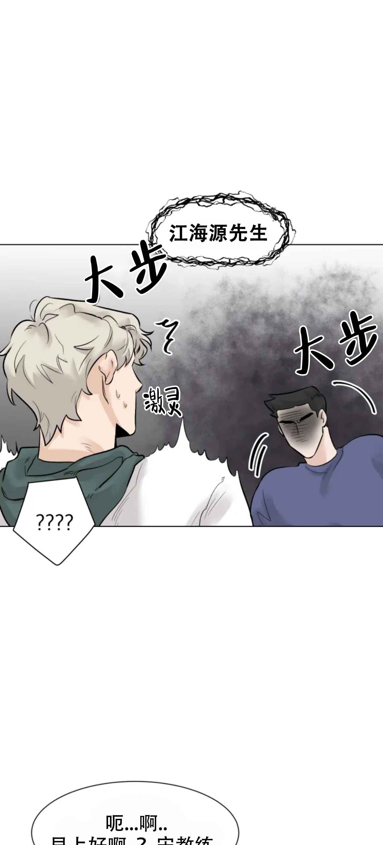 《会员，再来一次吧》漫画最新章节第6话免费下拉式在线观看章节第【12】张图片