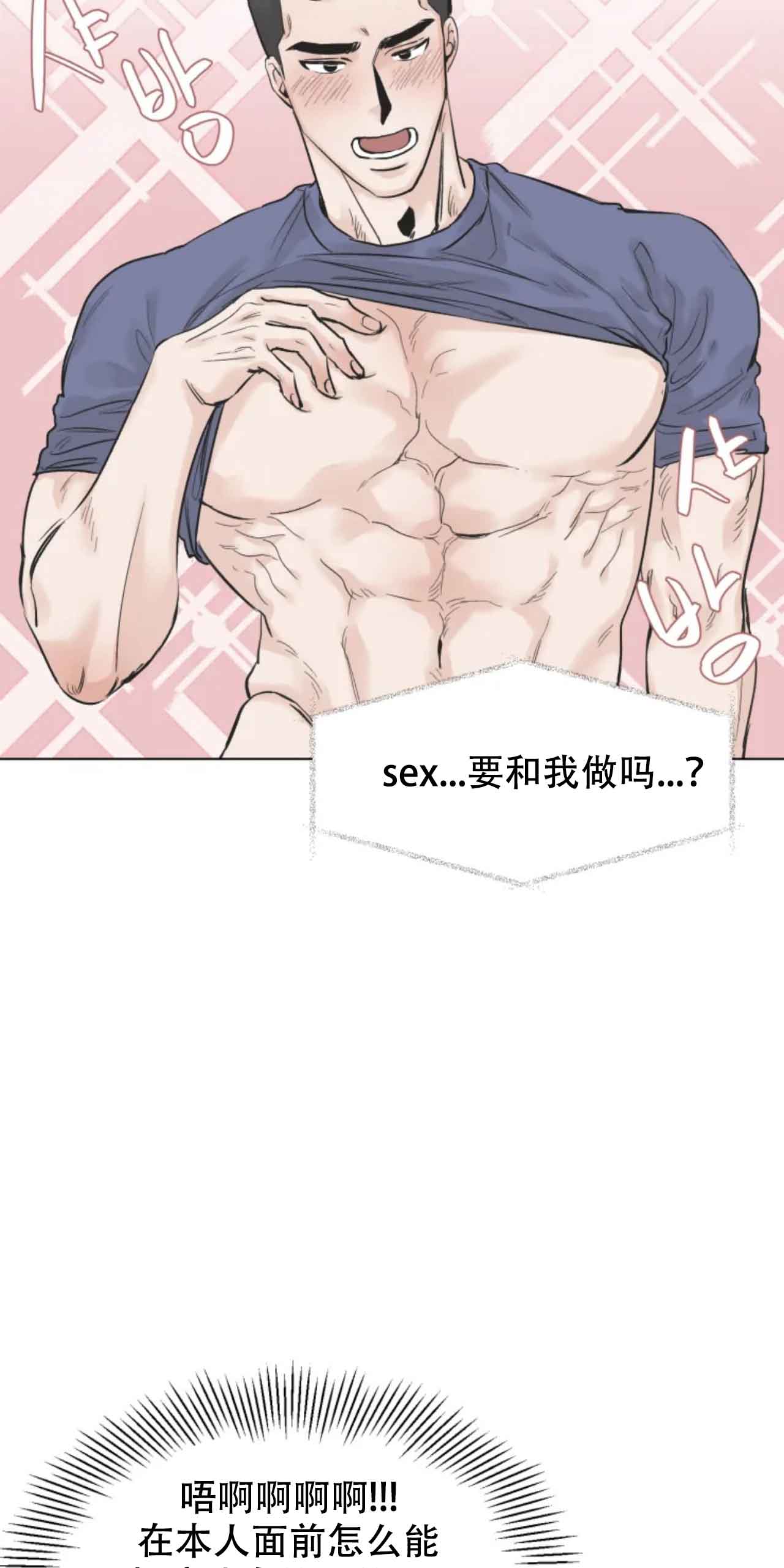 《会员，再来一次吧》漫画最新章节第5话免费下拉式在线观看章节第【5】张图片