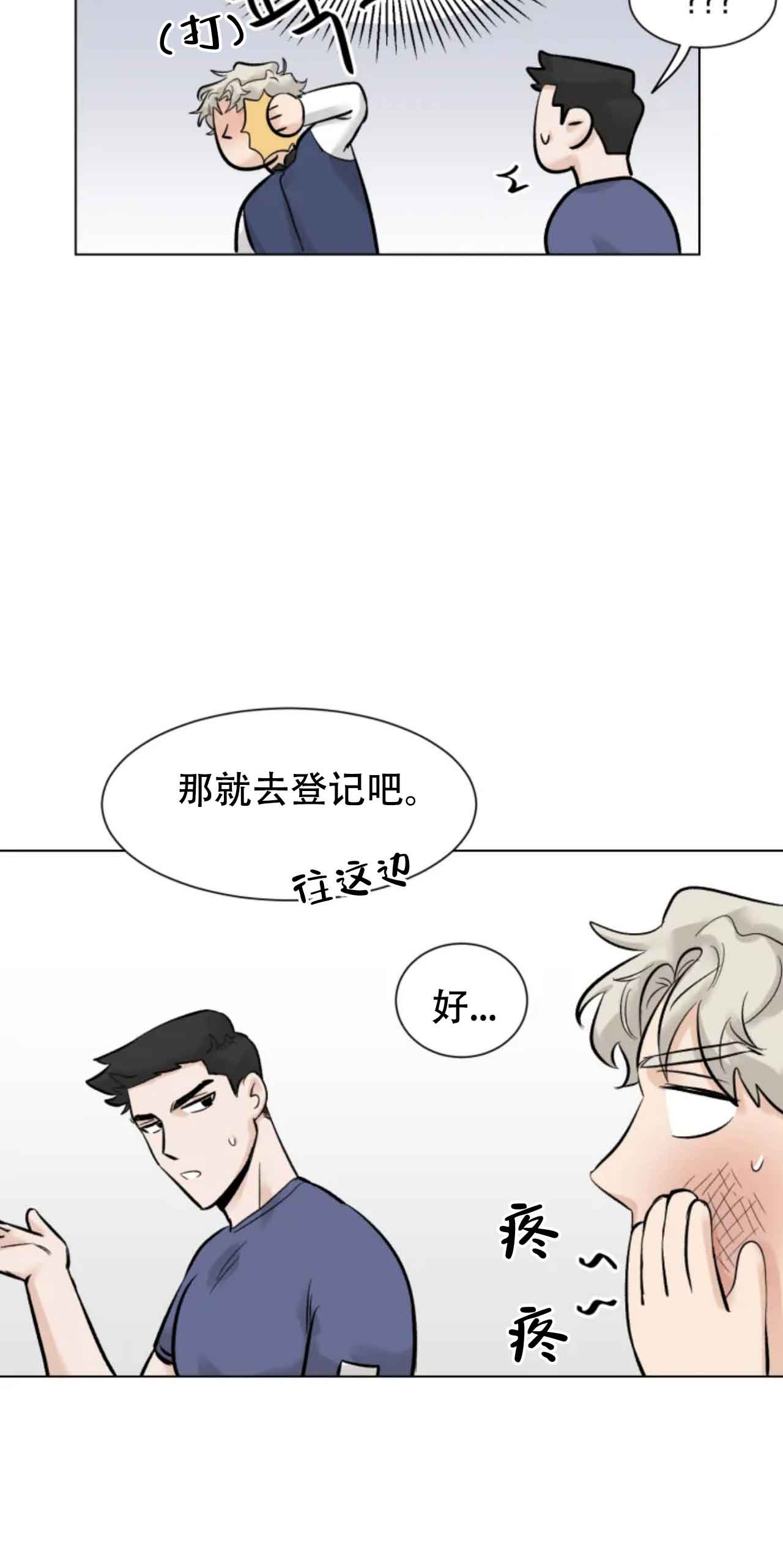 《会员，再来一次吧》漫画最新章节第5话免费下拉式在线观看章节第【9】张图片