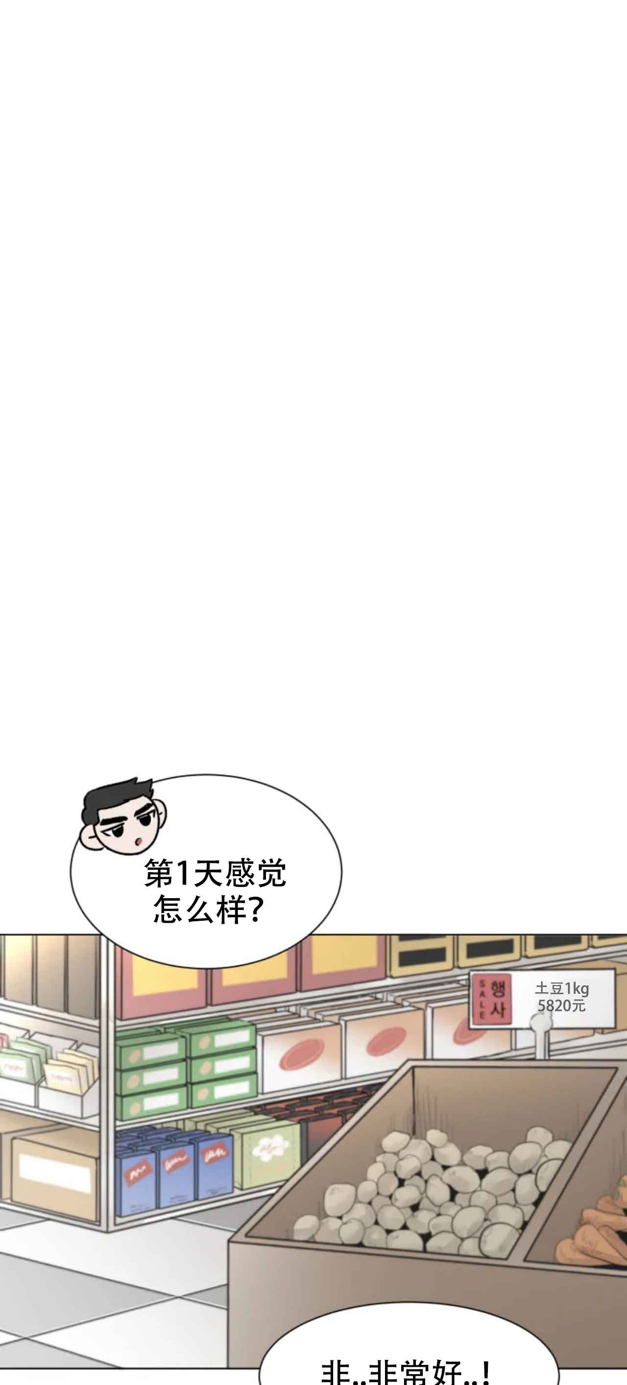 《会员，再来一次吧》漫画最新章节第7话免费下拉式在线观看章节第【5】张图片