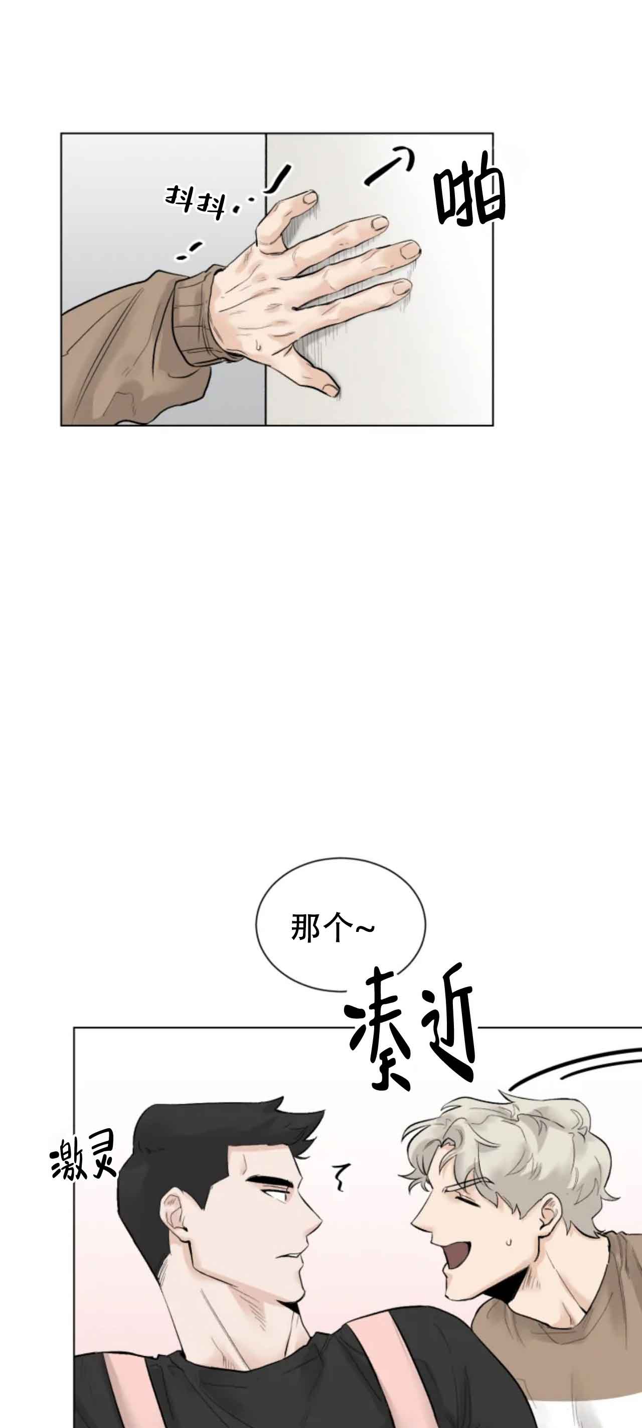 《会员，再来一次吧》漫画最新章节第8话免费下拉式在线观看章节第【8】张图片