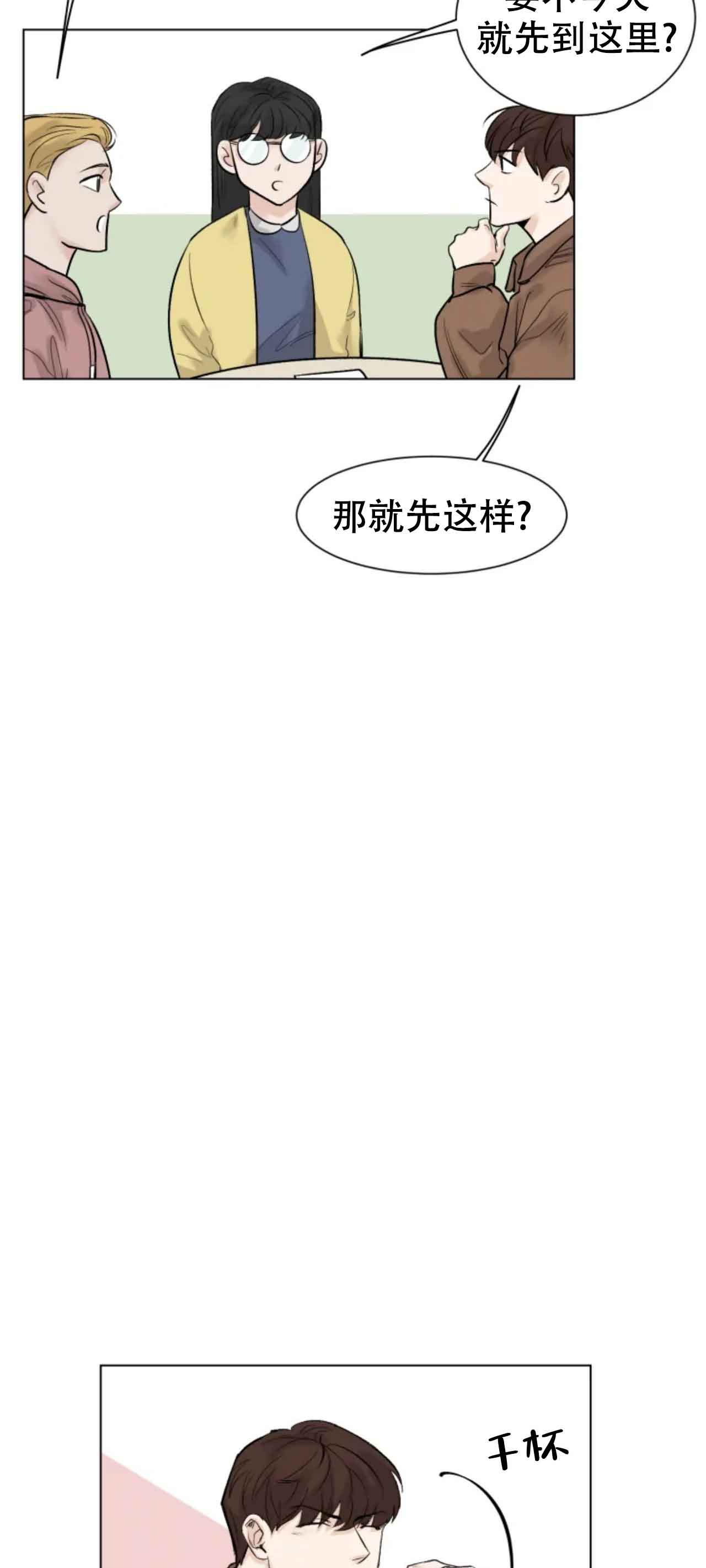 《会员，再来一次吧》漫画最新章节第12话免费下拉式在线观看章节第【12】张图片