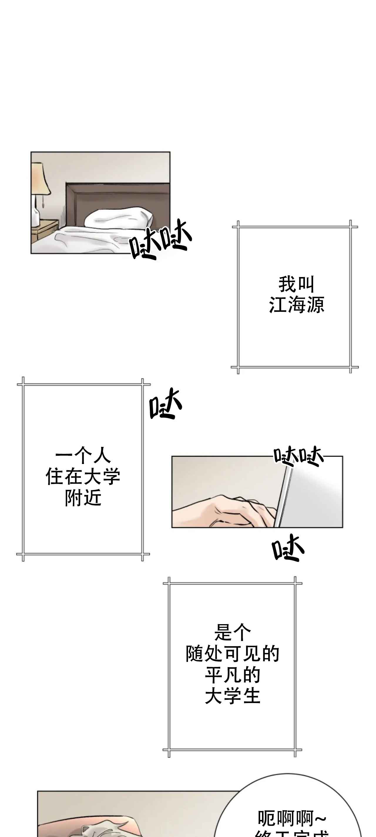 《会员，再来一次吧》漫画最新章节第1话免费下拉式在线观看章节第【1】张图片