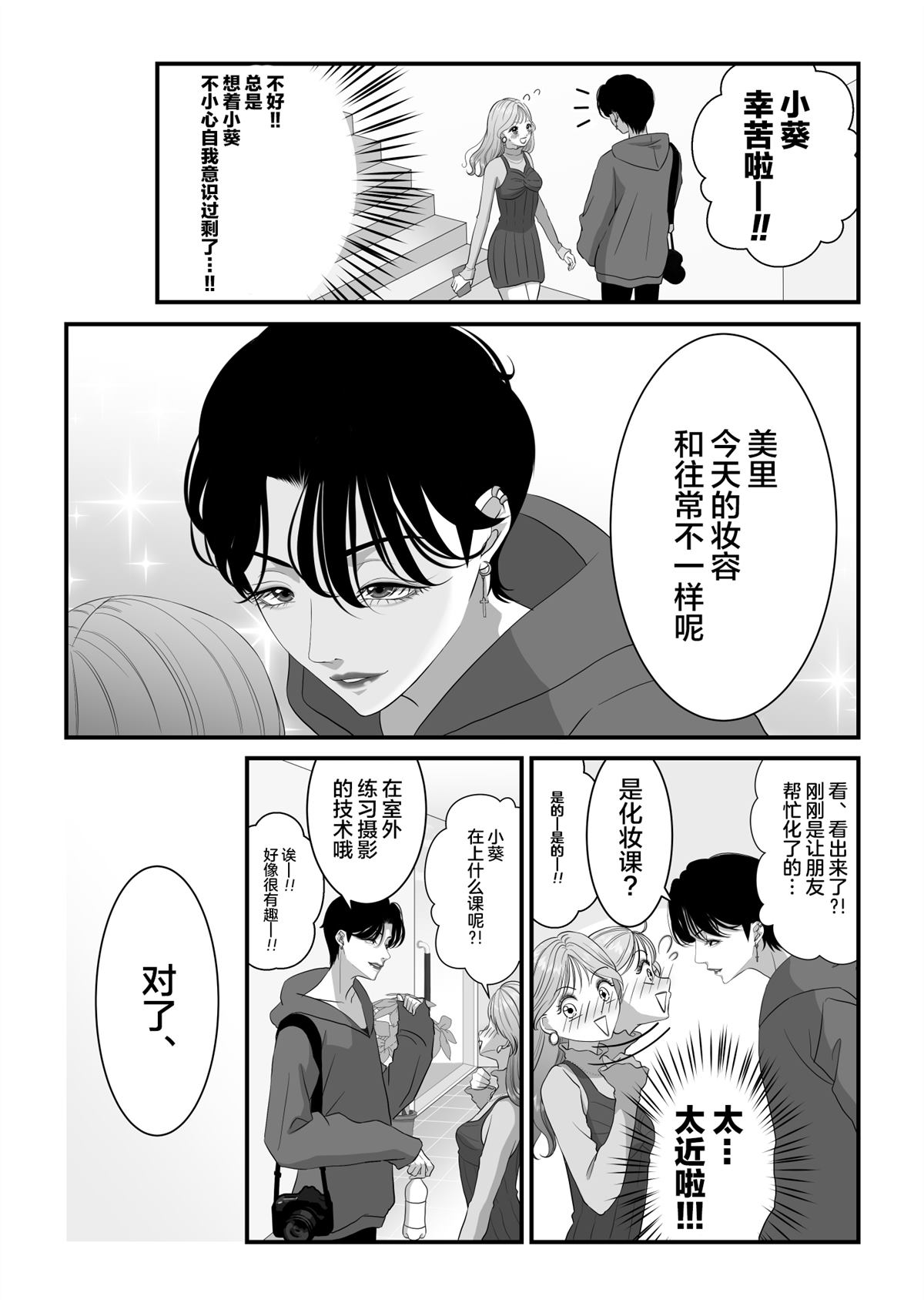 《アオイ君帅得我难受》漫画最新章节第5话免费下拉式在线观看章节第【2】张图片