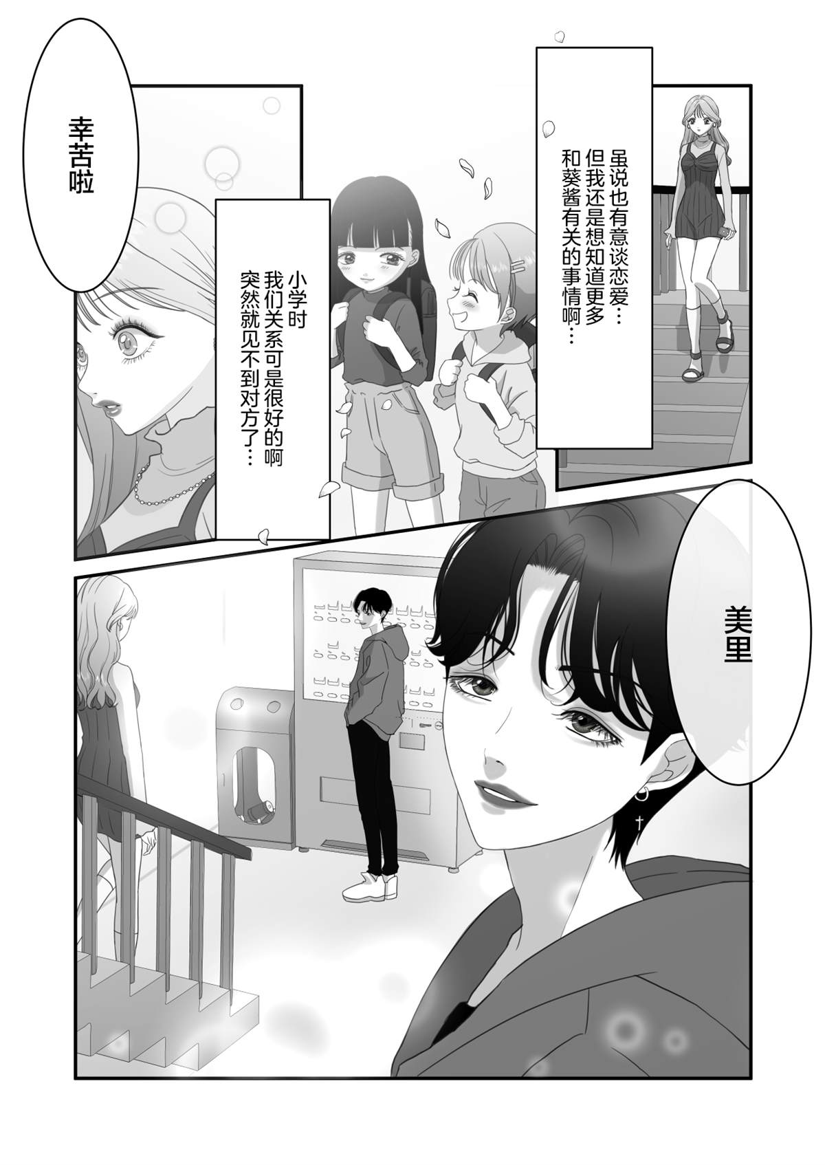 《アオイ君帅得我难受》漫画最新章节第4话免费下拉式在线观看章节第【5】张图片