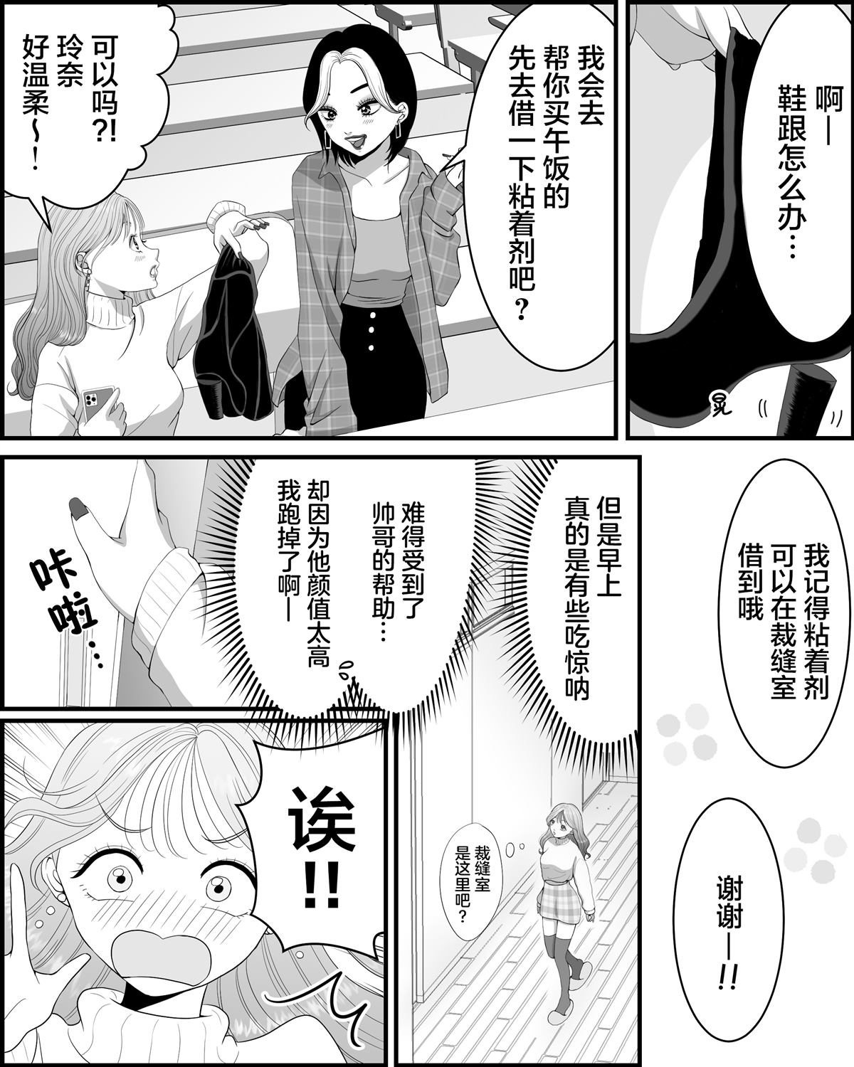 《アオイ君帅得我难受》漫画最新章节第2话免费下拉式在线观看章节第【2】张图片