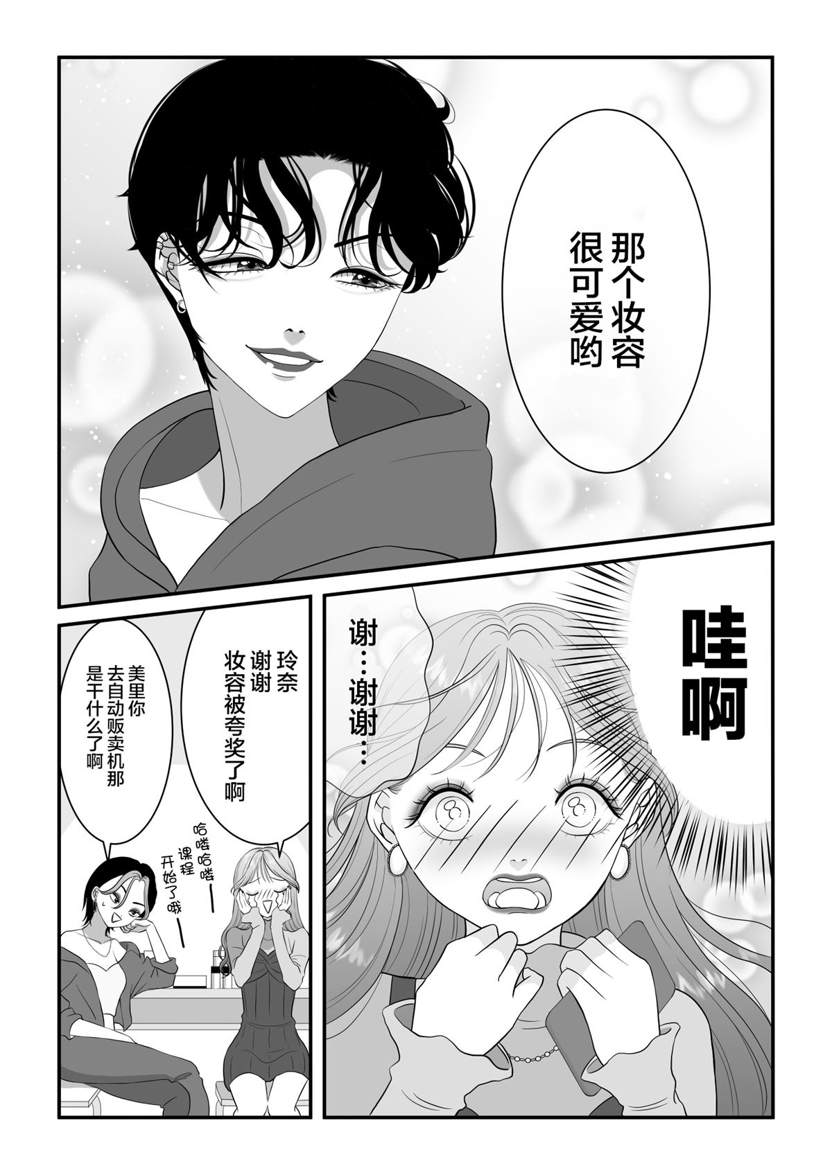 《アオイ君帅得我难受》漫画最新章节第5话免费下拉式在线观看章节第【5】张图片