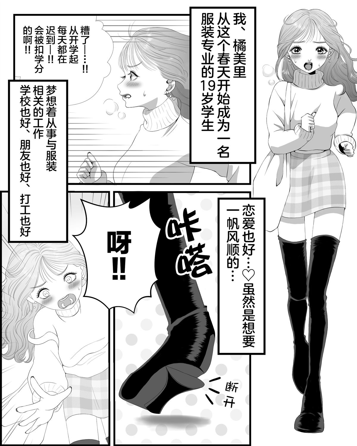 《アオイ君帅得我难受》漫画最新章节第1话免费下拉式在线观看章节第【2】张图片