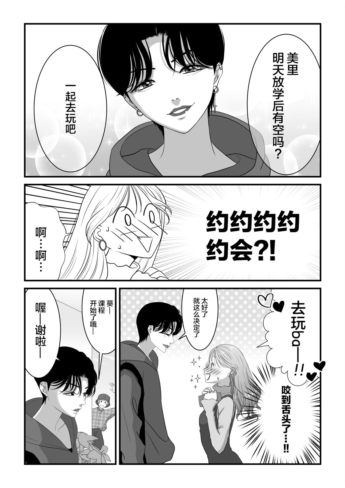 《アオイ君帅得我难受》漫画最新章节第5话免费下拉式在线观看章节第【3】张图片
