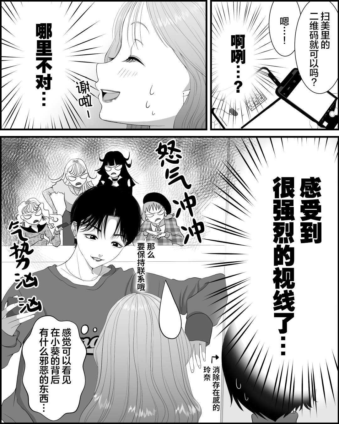 《アオイ君帅得我难受》漫画最新章节第3话免费下拉式在线观看章节第【5】张图片