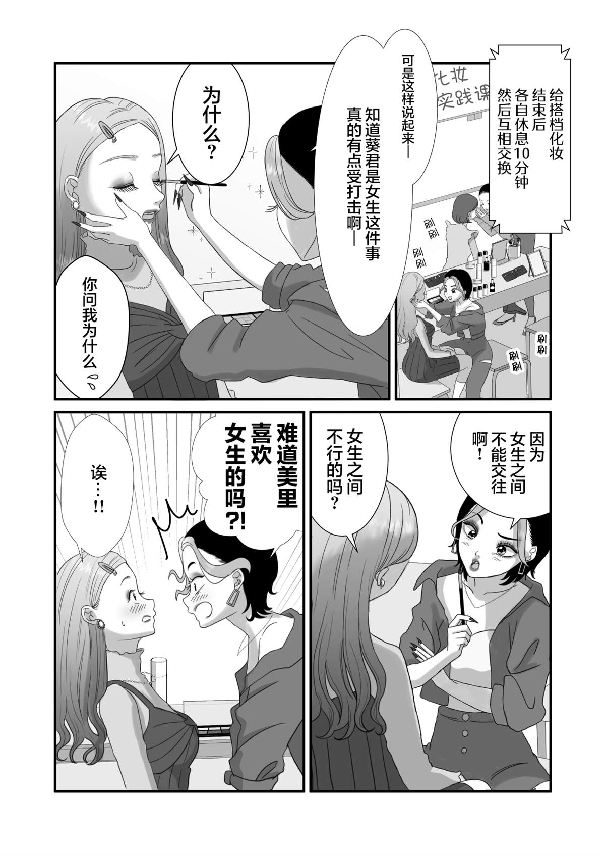《アオイ君帅得我难受》漫画最新章节第4话免费下拉式在线观看章节第【2】张图片