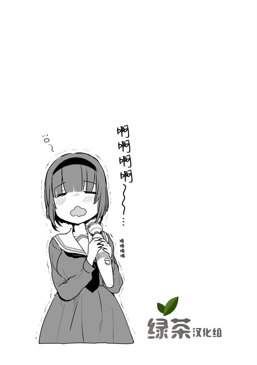 《思春期JC的血乃极上珍品》漫画最新章节第3话免费下拉式在线观看章节第【23】张图片