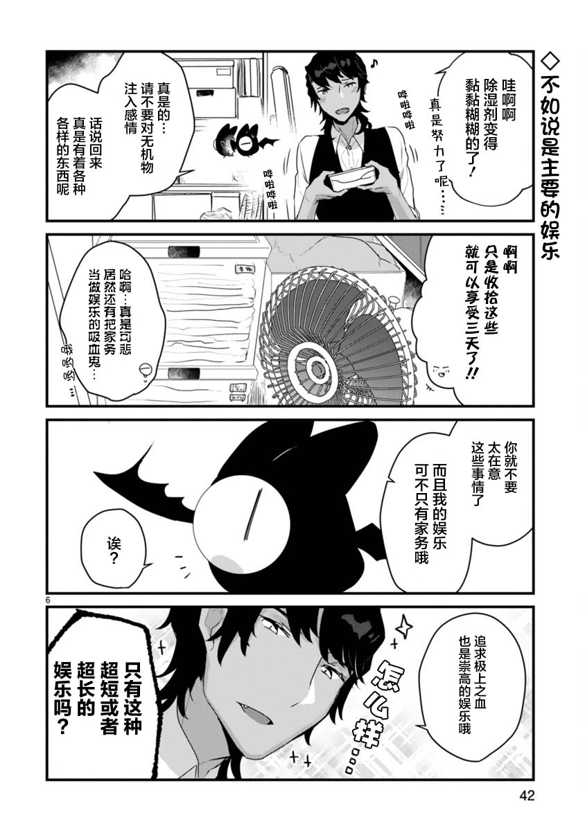 《思春期JC的血乃极上珍品》漫画最新章节第8话免费下拉式在线观看章节第【6】张图片