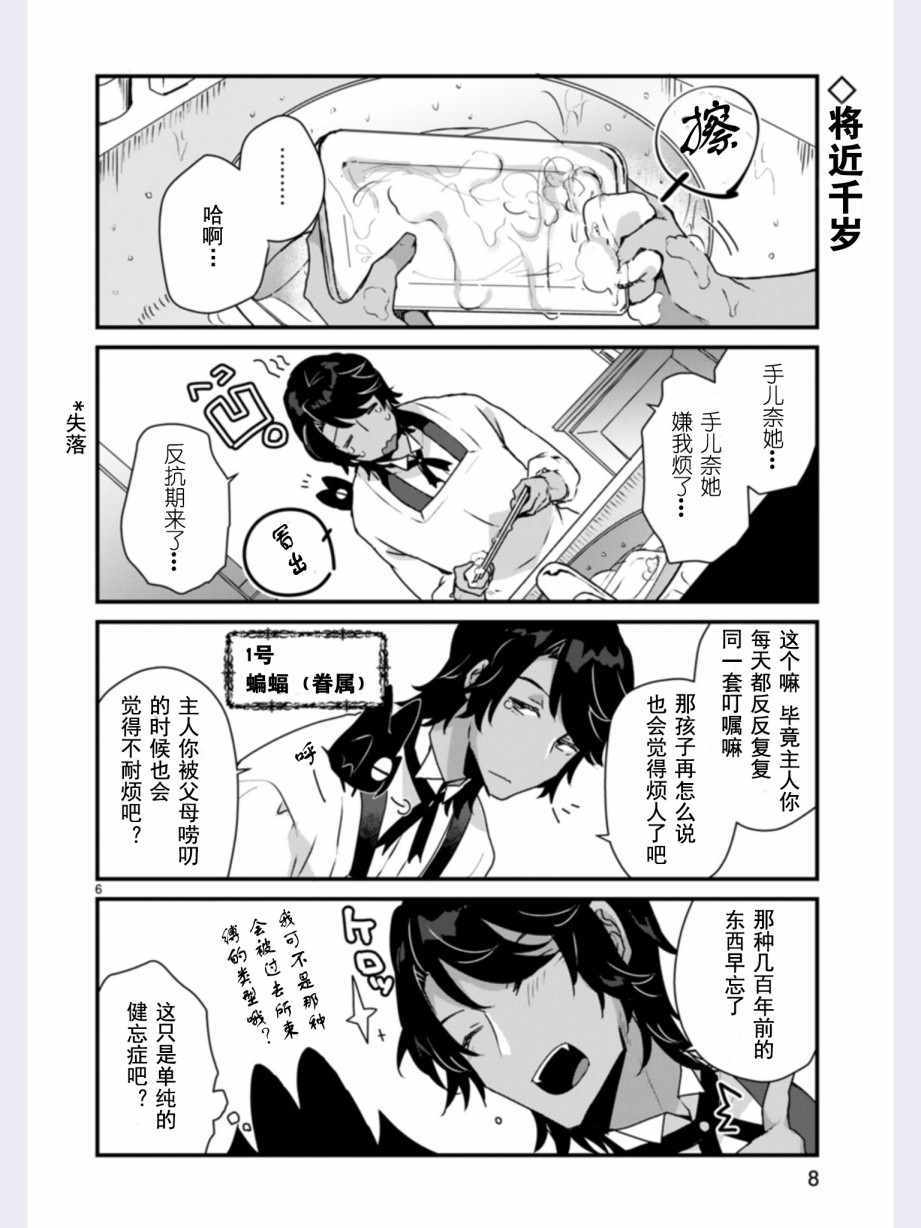 《思春期JC的血乃极上珍品》漫画最新章节第1话免费下拉式在线观看章节第【9】张图片