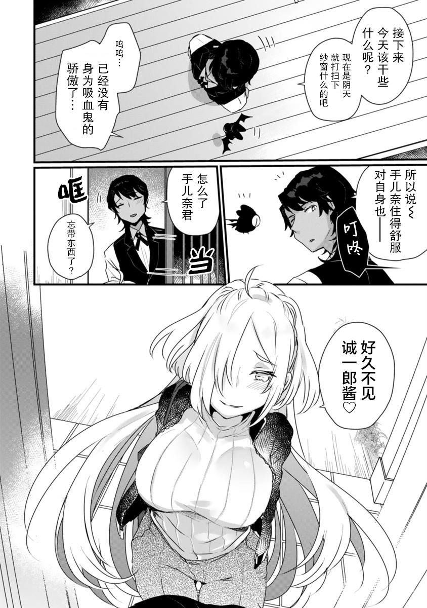 《思春期JC的血乃极上珍品》漫画最新章节第3话免费下拉式在线观看章节第【2】张图片