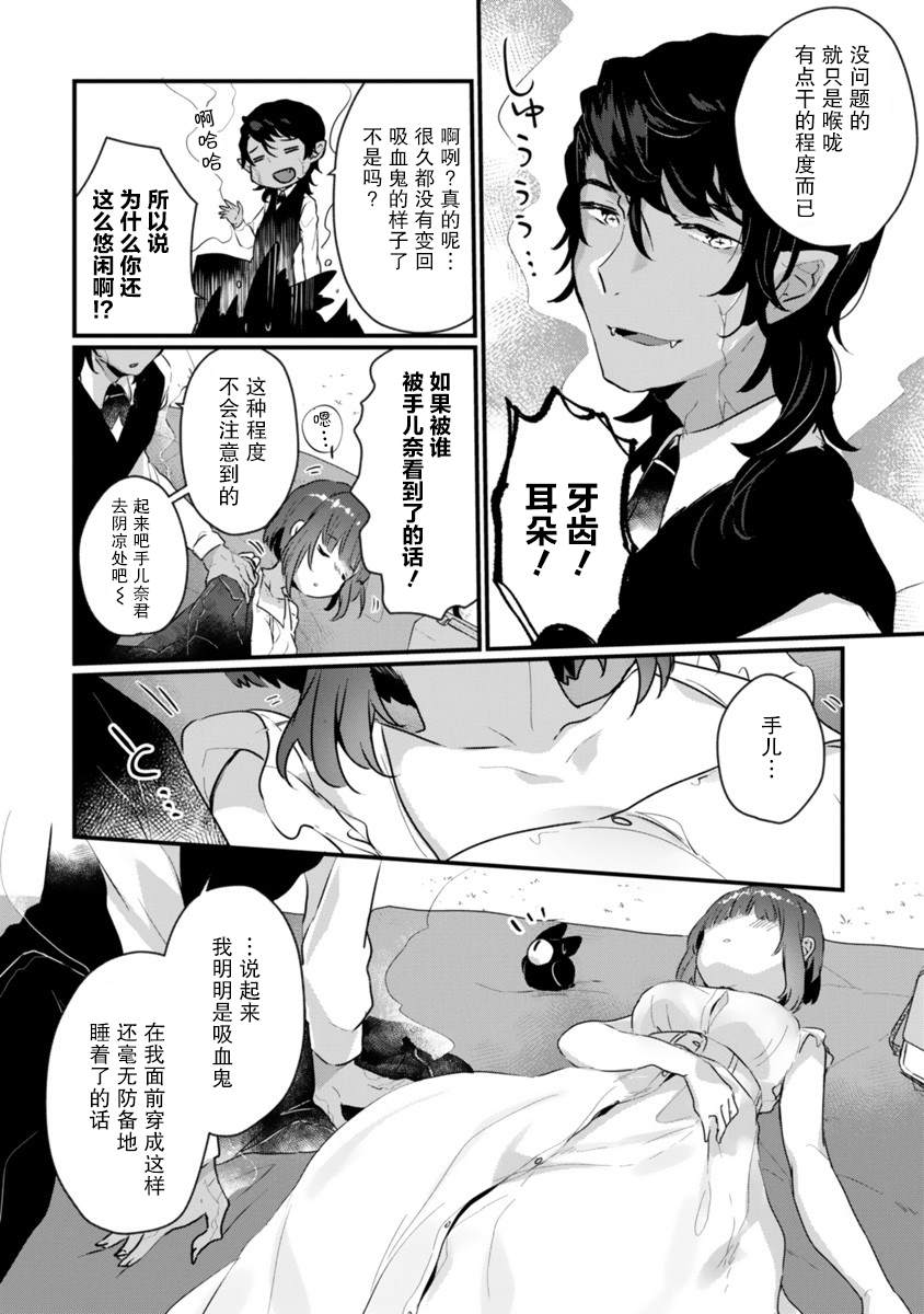 《思春期JC的血乃极上珍品》漫画最新章节第5话免费下拉式在线观看章节第【20】张图片