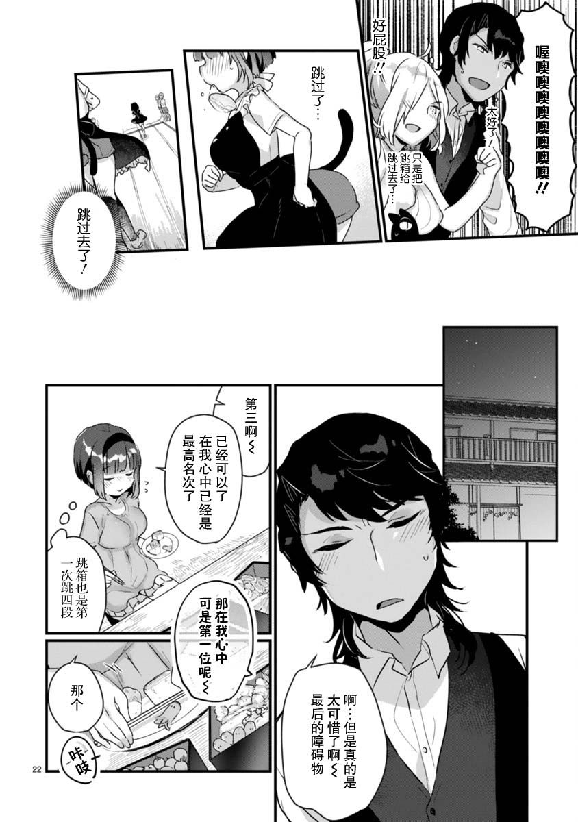 《思春期JC的血乃极上珍品》漫画最新章节第7话免费下拉式在线观看章节第【20】张图片