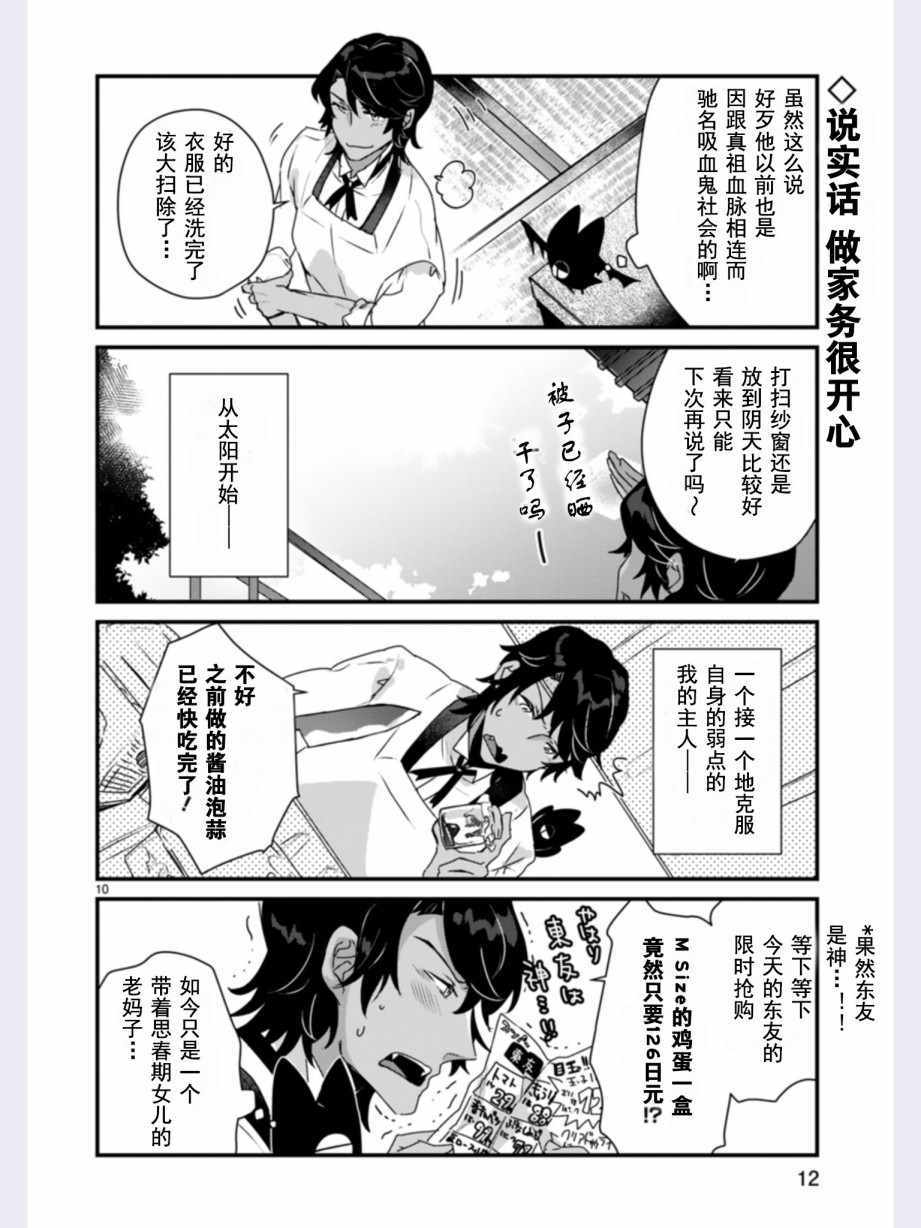 《思春期JC的血乃极上珍品》漫画最新章节第1话免费下拉式在线观看章节第【13】张图片