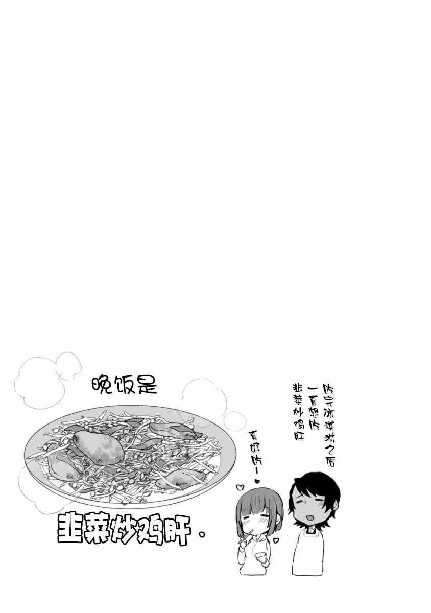 《思春期JC的血乃极上珍品》漫画最新章节第2话免费下拉式在线观看章节第【19】张图片