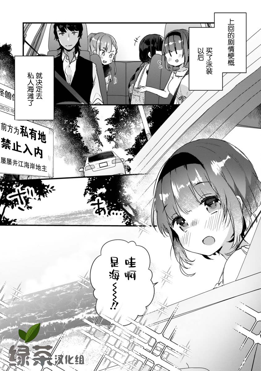 《思春期JC的血乃极上珍品》漫画最新章节第10话免费下拉式在线观看章节第【1】张图片